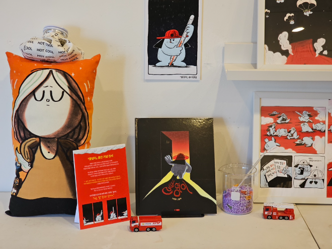 웅진씽크빅, 그림책 신간 <불덩이> 출간 기념 아트프린트 전시회·북토크 개최