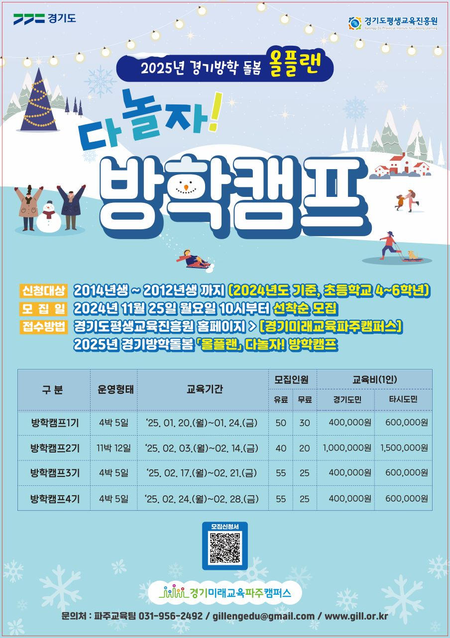 파주캠퍼스 홍보물