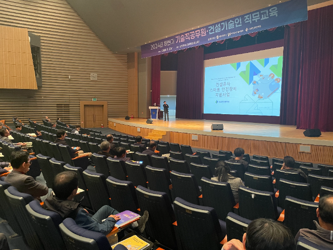 스마트 안전장비 지원 사업에 대해 설명중인 모습.(사진=국토안전관리원)