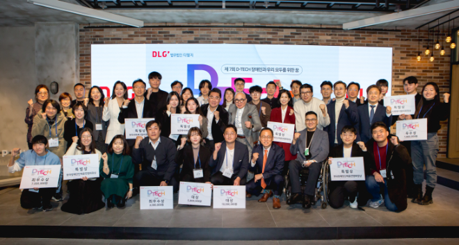 법무법인 디엘지, 제7회 ‘디테크 공모전’ 성료