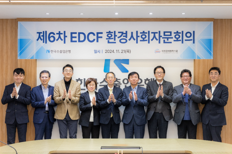 수출입은행이 21일 여의도 수은 본점에서 '제6차 EDCF 환경사회 자문회의'를 개최했다. 사진 왼쪽에서 다섯번째 황기연 상임이사, 왼쪽에서 여섯번째 최동진 자문위원(의장). 사진=한국수출입은행