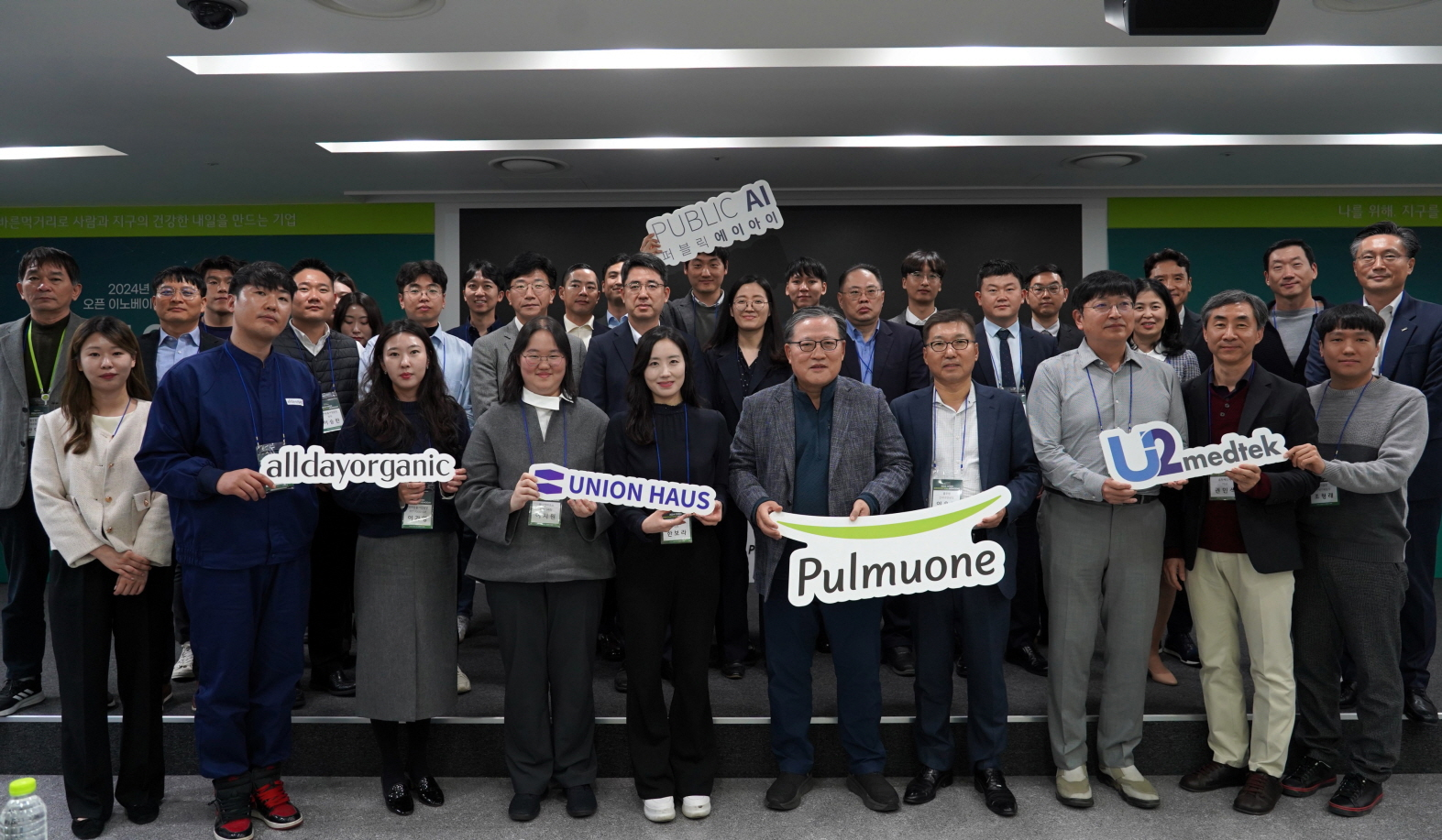 풀무원, ‘2024 오픈이노베이션 데모데이’ 진행