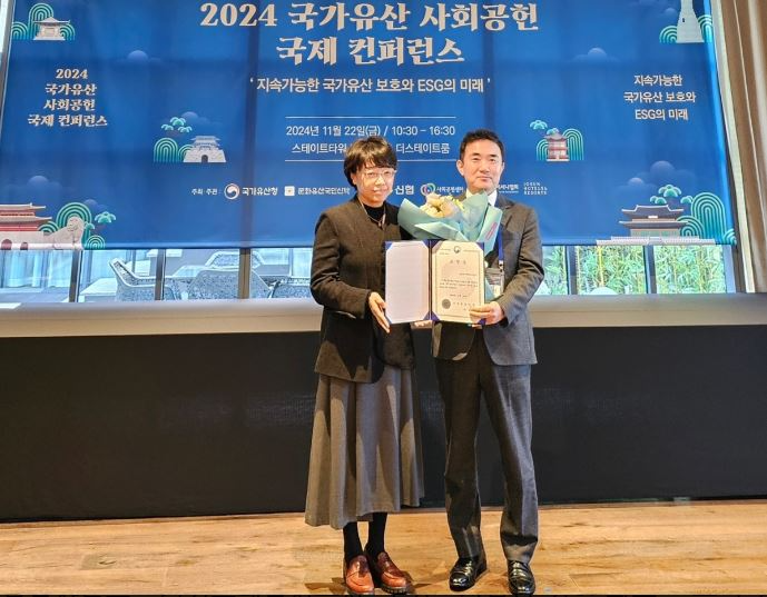 서울시 중구 스테이트 타워에서 열린 ‘2024 국가유산 사회공헌 국제 컨퍼런스’ 에서 국가유산 보호 기업 활동 유공 기업으로 선정돼 국가유산청장 표창을 수상하고 있다.