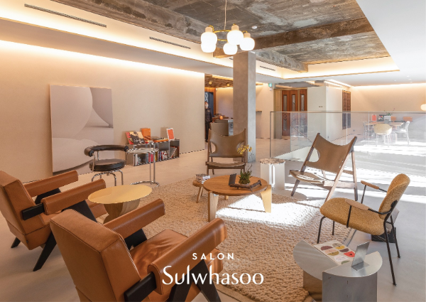 설화수, 문화 이벤트 '살롱 설화수' 실시