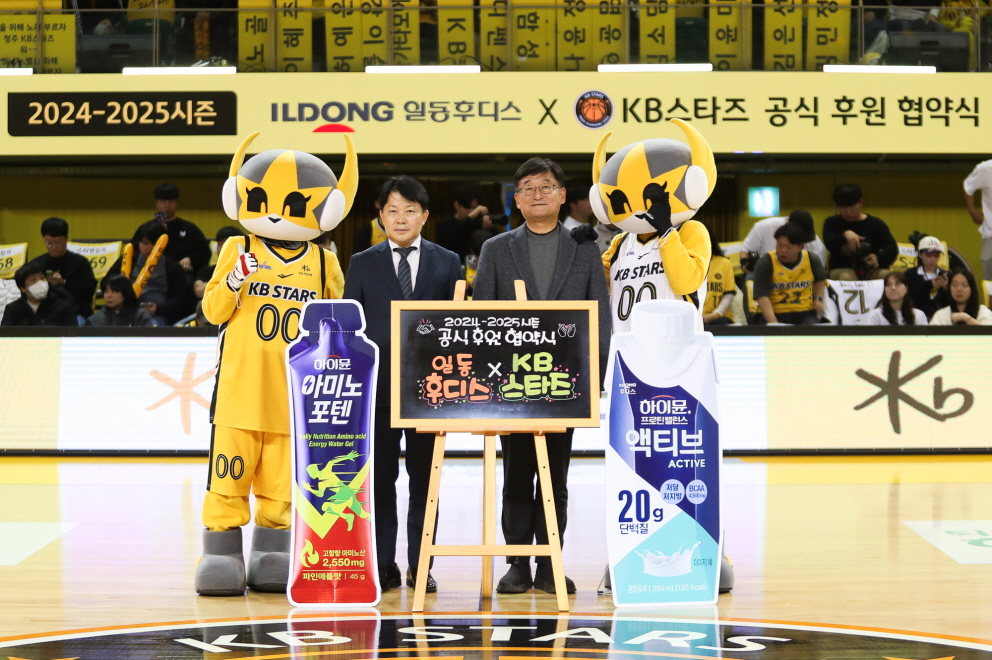 일동후디스, ‘KB스타즈’와 공식 스폰서십 체결