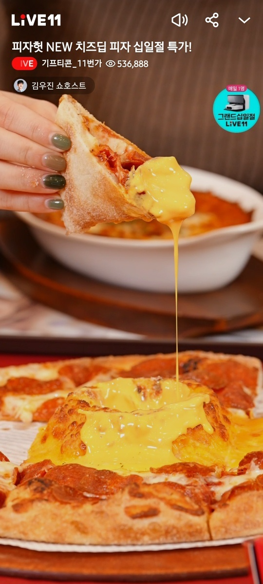 피자헛, US 오리진 치즈딥 십일절 쇼핑라이브서 제품 완판 기록