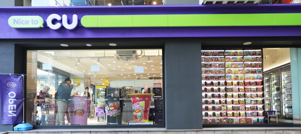 CU, ‘K-푸드 특화 편의점’ 열어