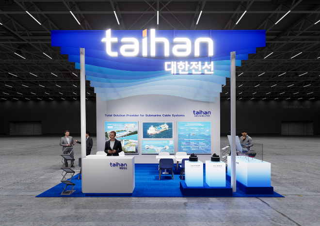 대한전선, 글로벌 해상풍력 전시회서 해저케이블 토탈 솔루션 선보여