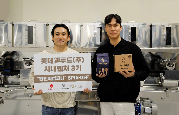 롯데웰푸드, ‘알앤지컴퍼니(R&G COMPANY)’ 독립법인 분사