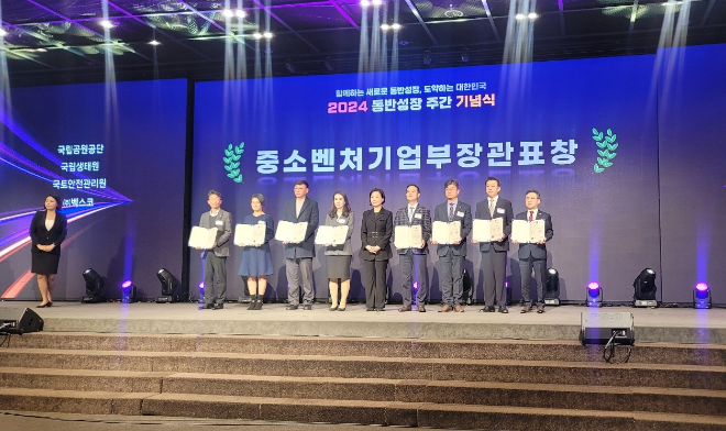 기관 장관상 수여 후 기념촬영(왼쪽에서 세번째 관리원 민영선 부장).(사진=국토안전관리원)