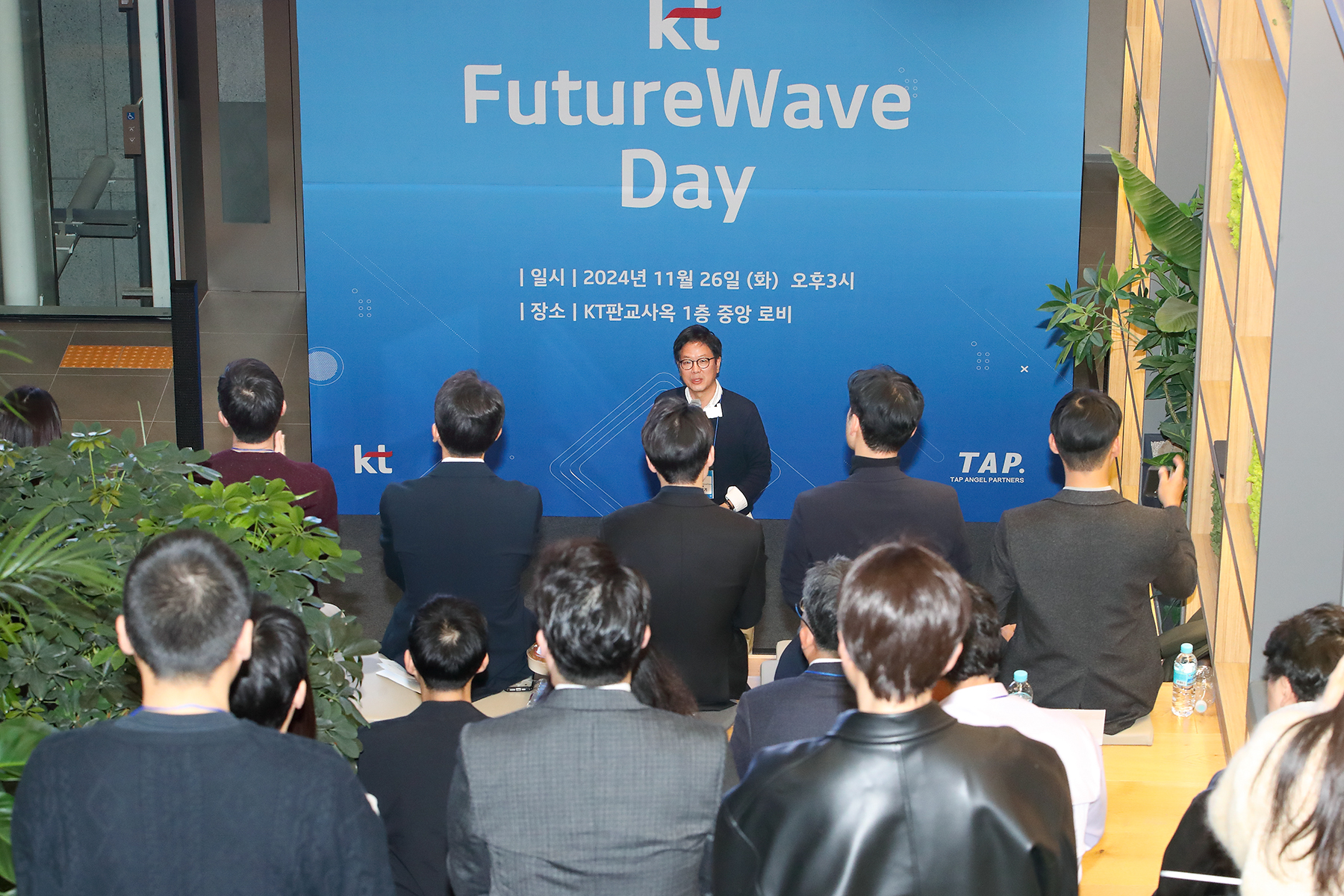 KT, 벤처·스타트업과 'FutureWave Day' 개최