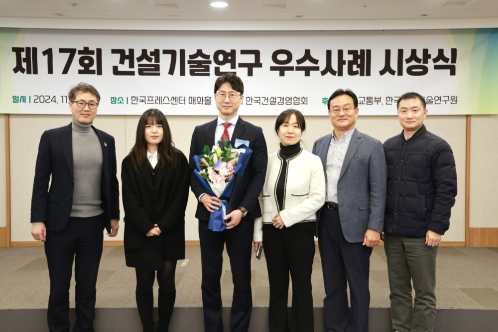 제17회 건설기술연구 우수사례 발표회 시상식 기념사진.(사진=코오롱글로벌)