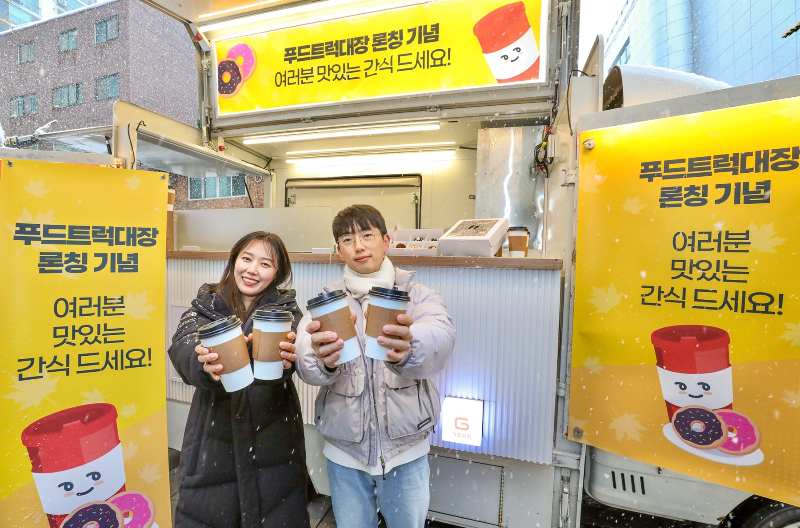 현대벤디스, '푸드트럭대장' 론칭