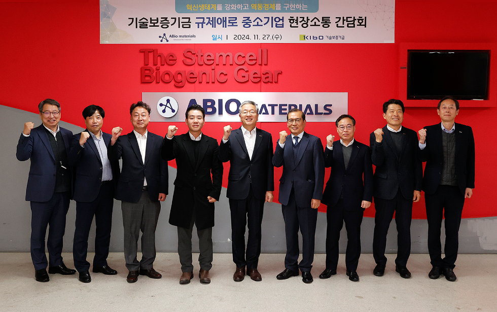 김종호 기보 이사장(왼쪽에서 다섯번째)과 간담회 참석자들이 현장소통 간담회를 마치고 기념촬영을 하고 있다. 사진=기술보증기금