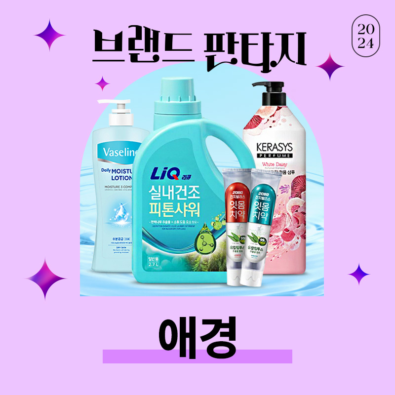 롯데온 "올해 트렌드 뷰티 성장세 35% 급증"