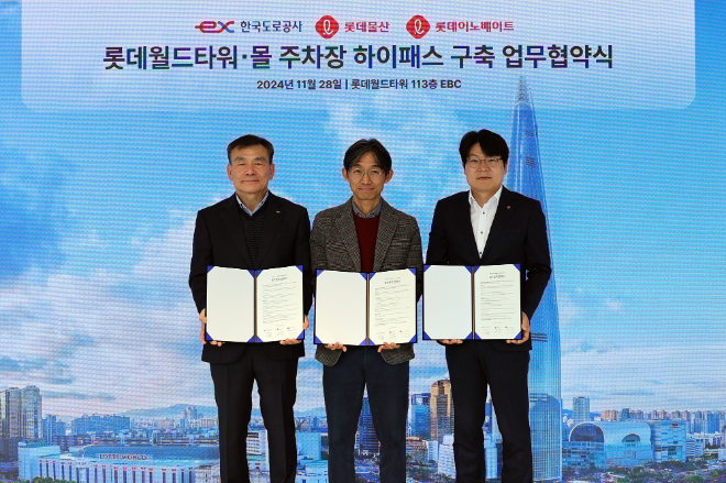 롯데월드타워·몰, 주차장 하이패스 결제 서비스 도입