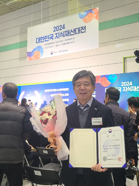 조폐공사, ‘색변환잠상 보안인쇄기술’로 2024 대한민국발명특허대전 금상 수상