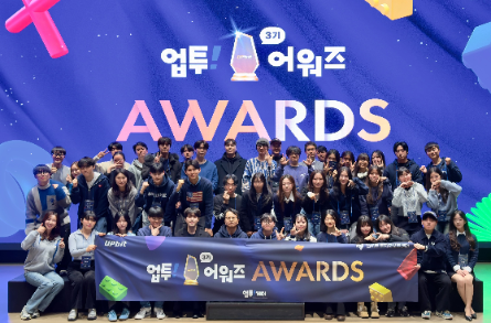 업비트, 투자자보호센터 서포터즈 '업투' 3기 수료식 진행