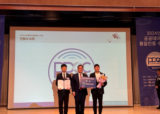 심평원, 행정안전부 주관 ’공공데이터 품질관리 우수기관 인증’ 선정