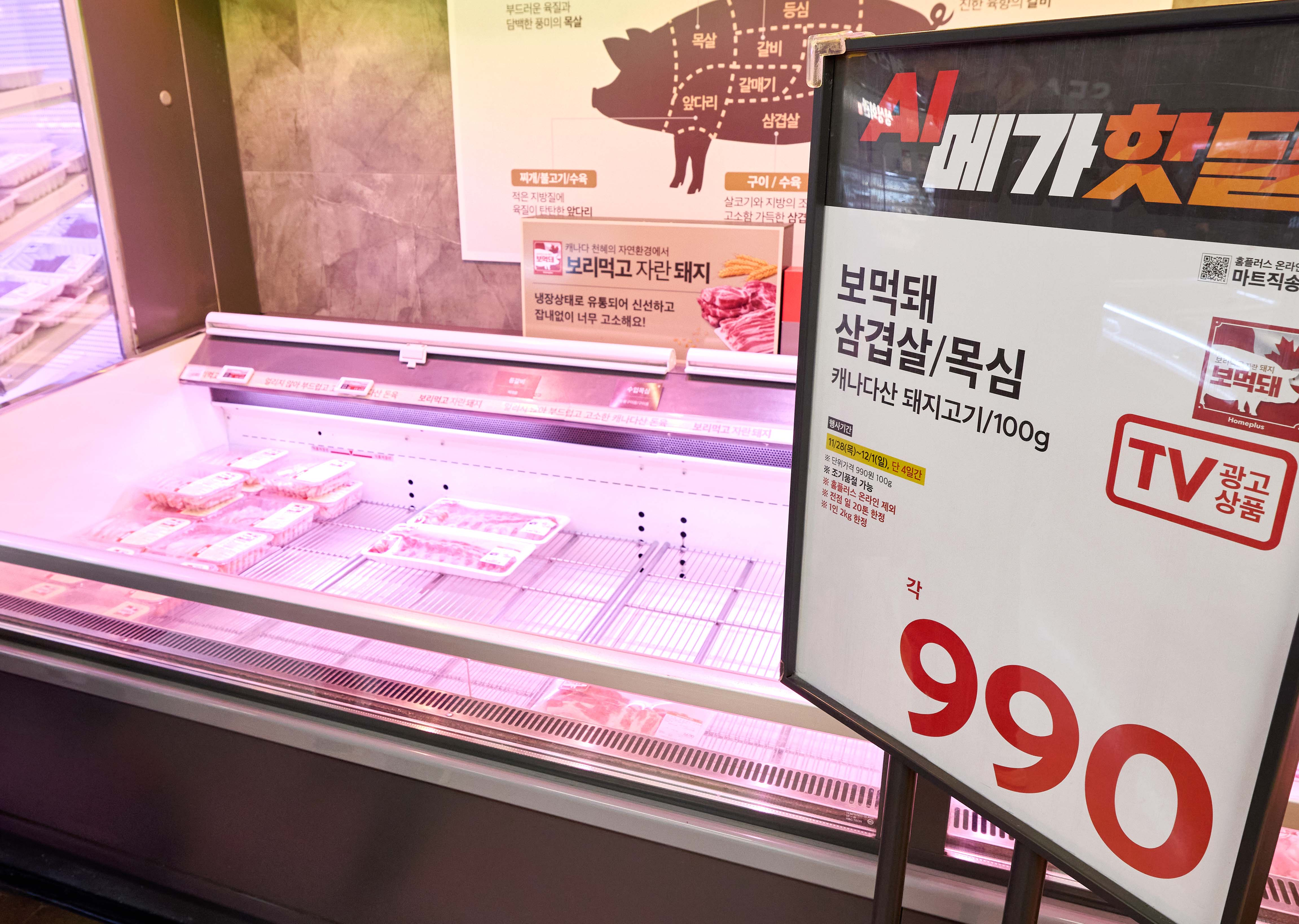 홈플러스 ‘홈플대란’ 첫날 전체 매출 두 자릿수 성장 기록