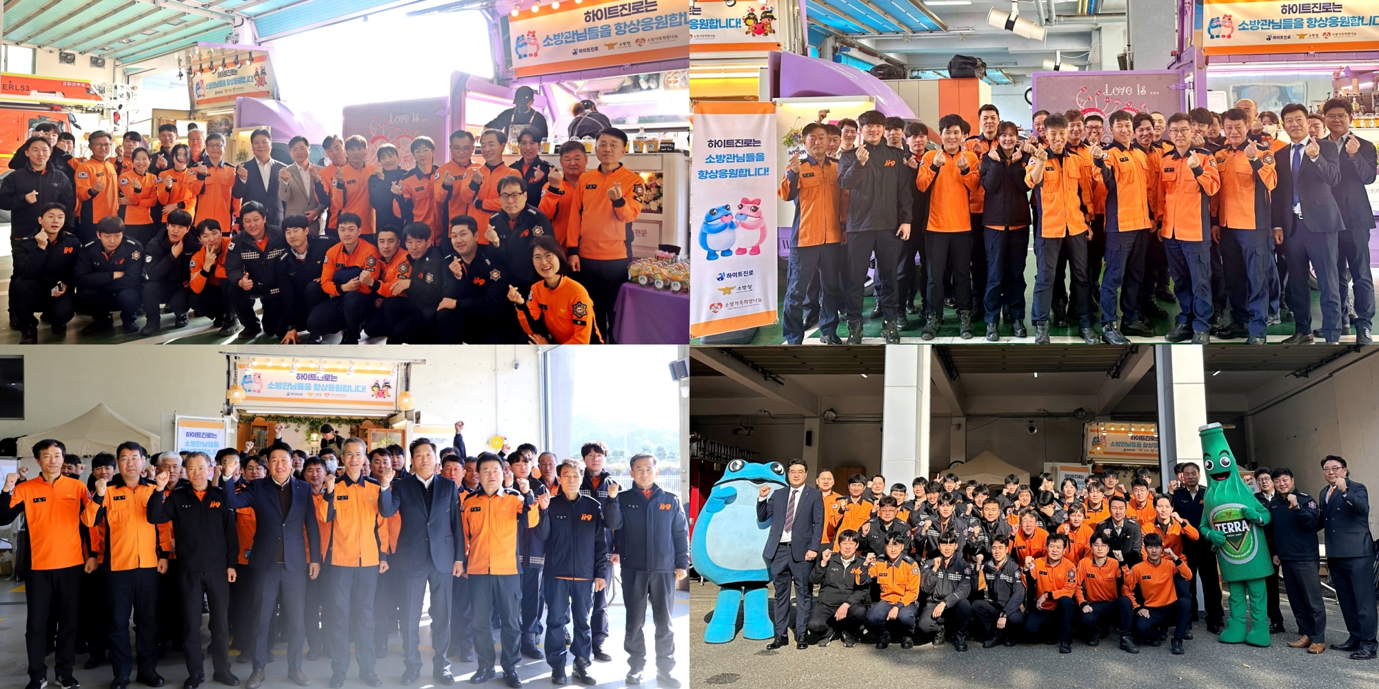 하이트진로, 충주, 태안, 봉화, 거제 소방서에 간식과 음료 제공