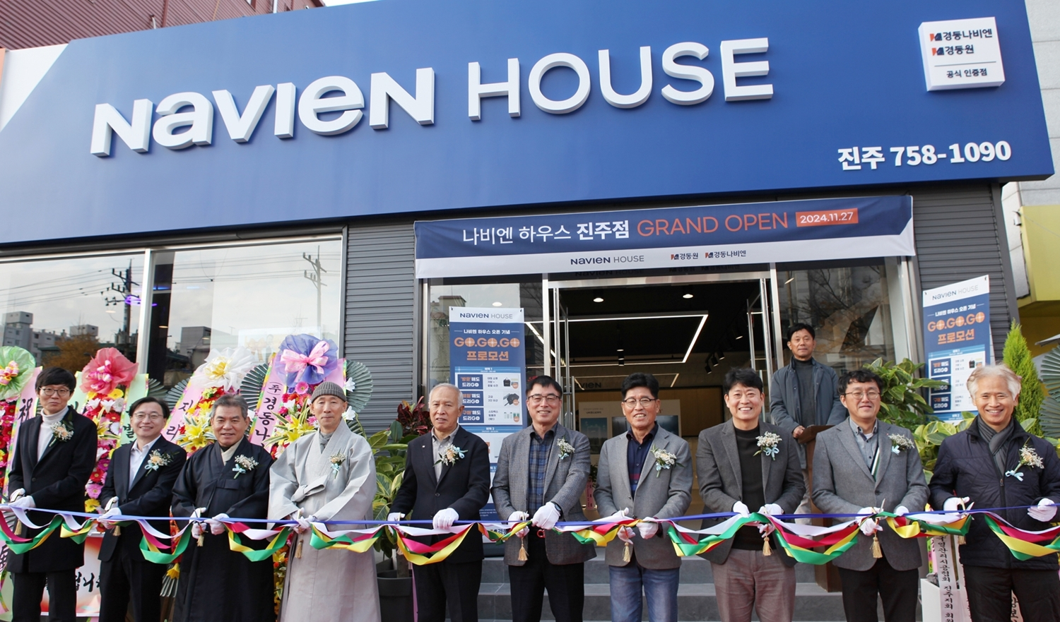 경동나비엔, '나비엔 하우스 진주점' 열어