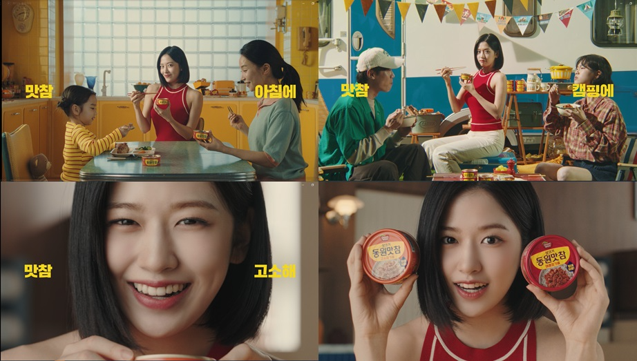 동원F&B 동원맛참 CF, ‘2024 대한민국광고대상’ 금상 수상