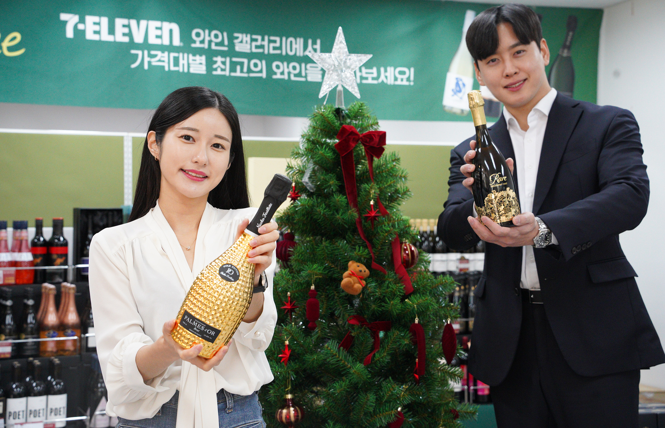 세븐일레븐, 연말 샴페인 기획전 선보여