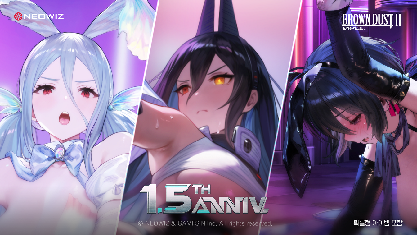 네오위즈 ‘브라운더스트2’ 1.5주년 기념 사전등록 실시