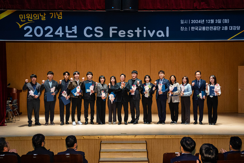 TS, CS 페스티벌 개최…“고객만족경영 다짐”
