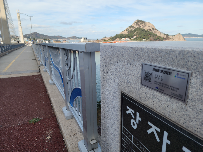 QR코드 부착 시설물(장자교). (사진=국토안전관리원)