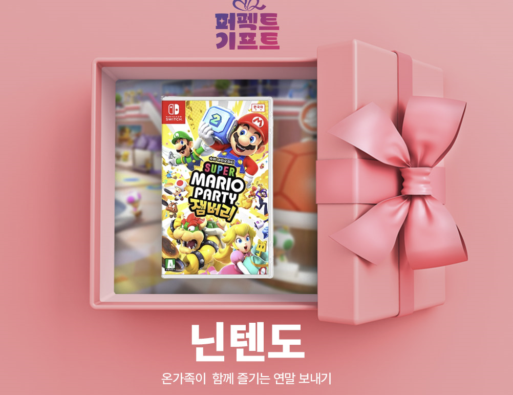 롯데온 "선물하기 구매율 1위는 모바일 상품권"