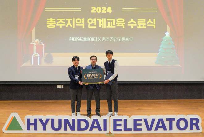 현대엘리베이터, 충주공고 지역연계교육과정 첫 수료식 개최