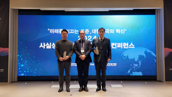 KTL, '사실상표준화포럼 총회 및 컨퍼런스' 개최