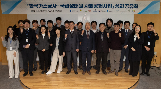 단체사진(왼쪽에서 다섯번째 김환용 가스공사 안전기술부사장, 여섯번째 조도순 국립생태원 원장). (사진=한국가스공사)