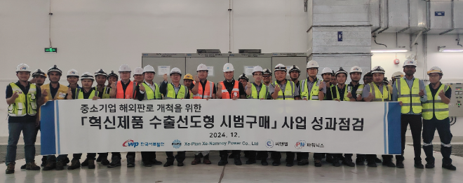 서부발전, 협력중소기업과 라오스 시범구매 현장서 간담회 진행