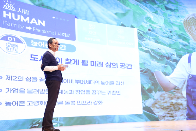 '창립 116주년' 한국농어촌공사...“사람, 자연, 기술이 함께하는 농어촌 플랫폼” 선언