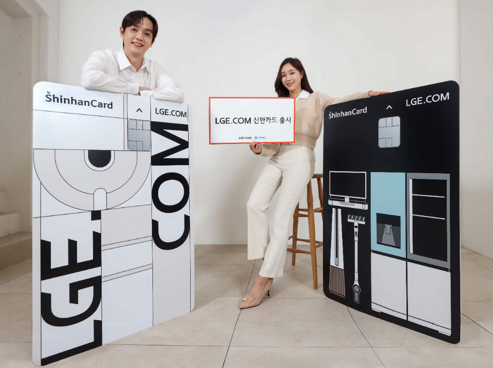 신한카드, LG전자와 LGE.COM 카드 출시