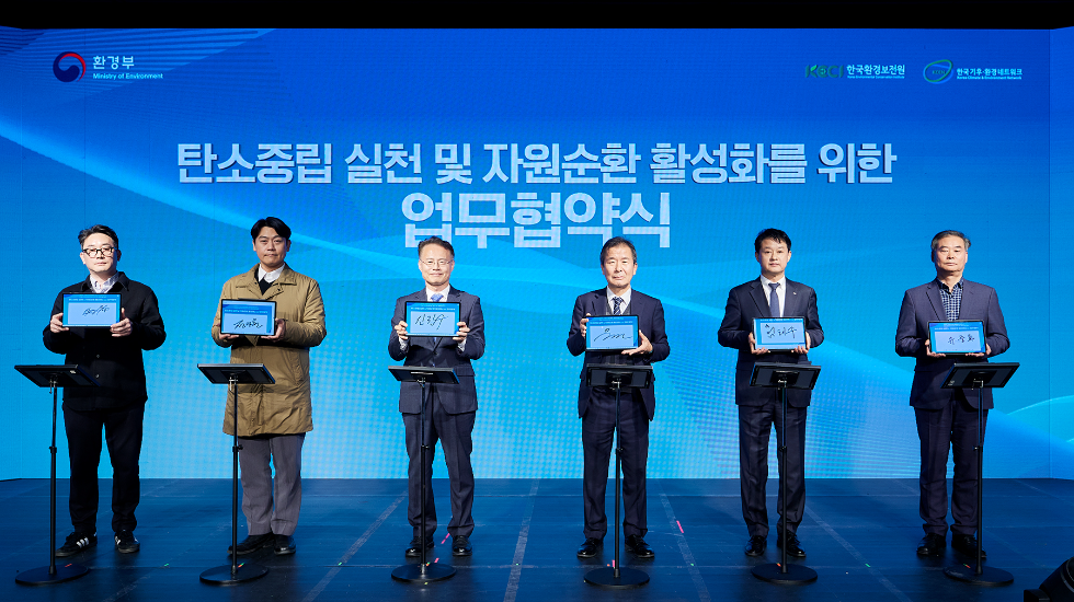5일 서울시 마포구 문화비축기지에서 개최한 '탄소중립 실천 및 자원순환 활성화를 위한 업무협약식'에서 엄태주 캠코 경영지원실장(사진 오른쪽에서 두 번째)이 관계자들과 기념촬영을 하고 있다. 사진=캠코