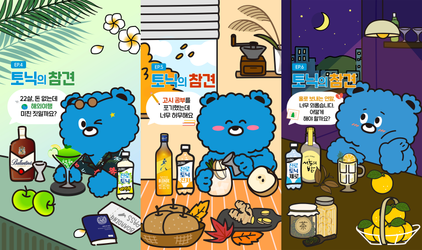 하이트진로음료, 하이볼 레시피 활용한 SNS 콘텐츠 강화