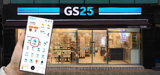 GS25, ‘마감 할인’ 1주년, “매출 5.3배 증가