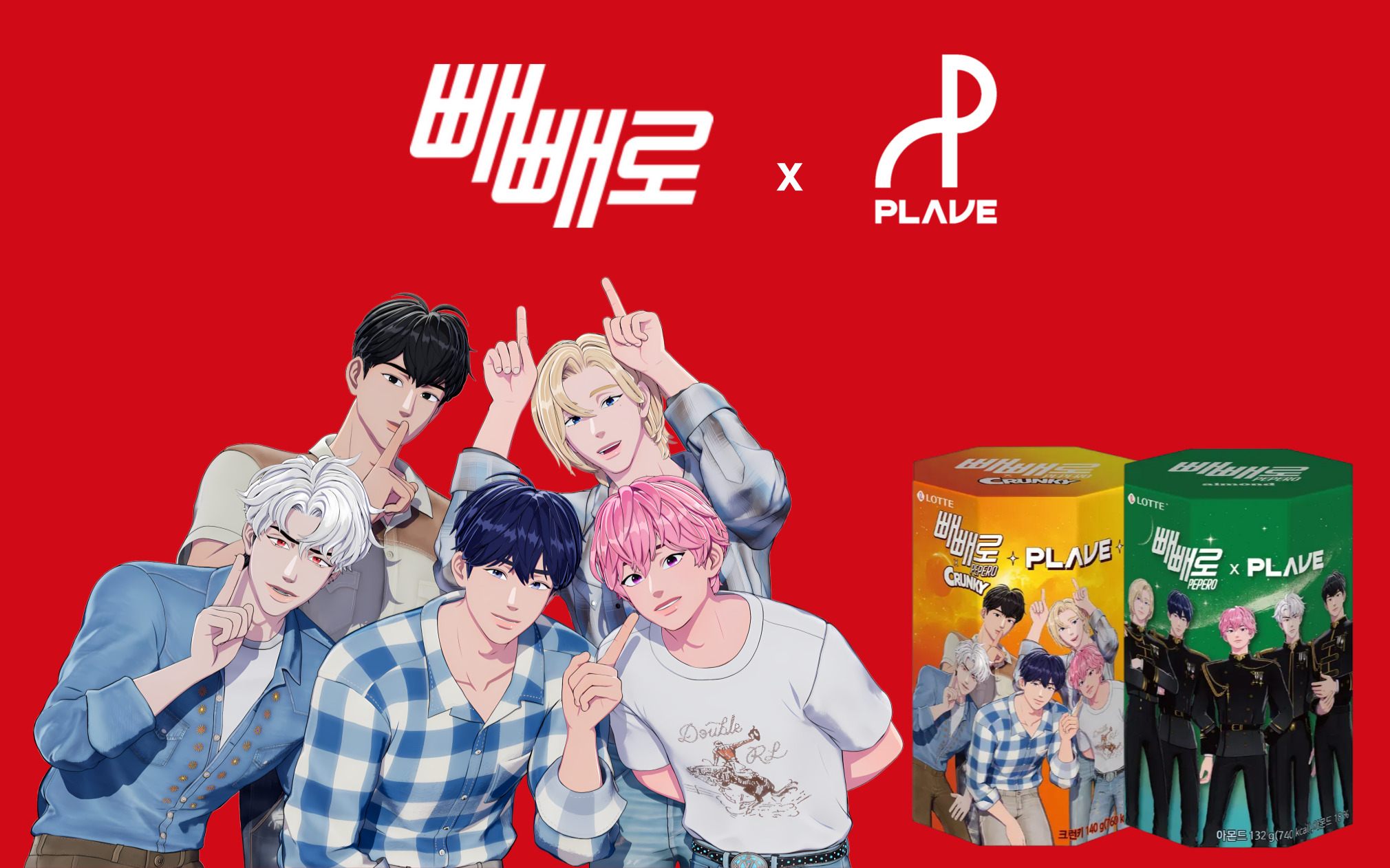 롯데마트∙슈퍼, ‘플레이브’ 패키지의 ‘롯데 빼빼로’ 2차 판매