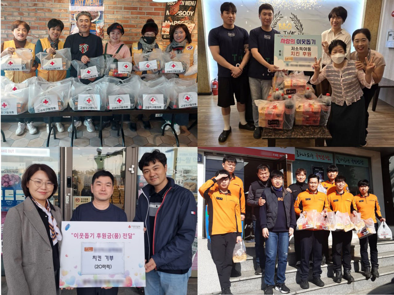 BBQ, 1만 1,000마리 치킨 기부