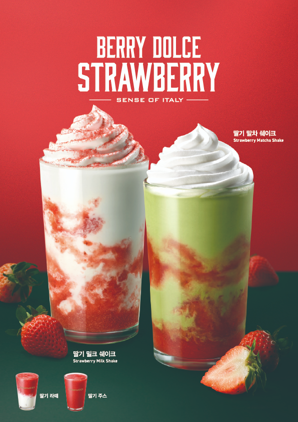 SPC 파스쿠찌, 딸기 활용 겨울 시즌 음료 선보여