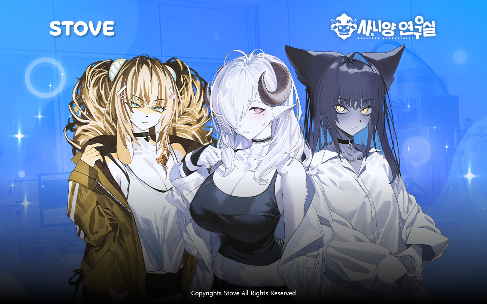 스마일게이트 스토브, 테일즈샵 신작 ‘사니양 연구실’ 출시