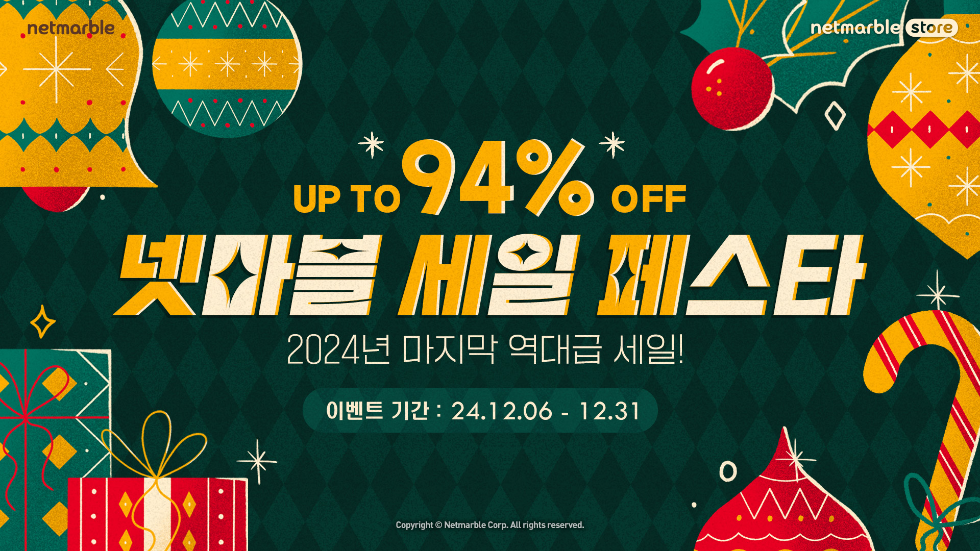 넷마블, 공식 온라인 스토어 ‘넷마블스토어’서 연말 기념 대규모 할인 행사 ‘넷세페’ 실시