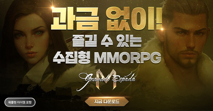 한빛소프트 그라나도 에스파다M ‘바하마르 고대 지하 종유동 1층’ 출시