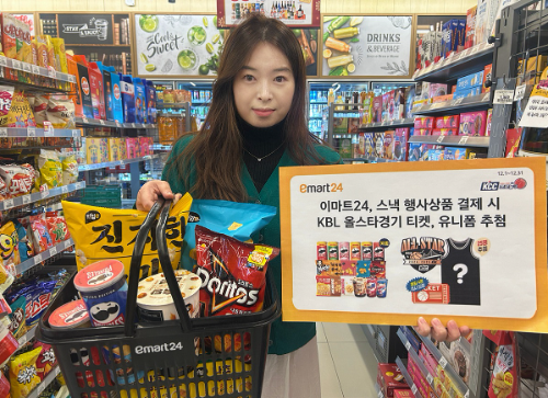 이마트24-한국농구연맹, KBL올스타 경품 행사