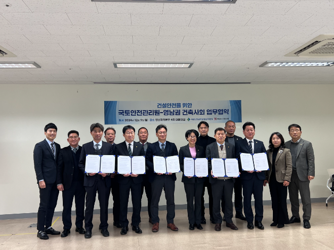 협약 체결 후 관계자 기념촬영 전경. (사진=국토안전관리원)