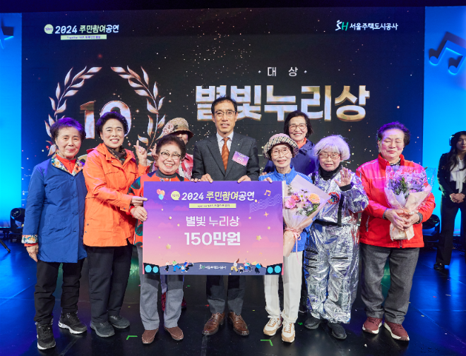 SH공사, ‘2024 주민참여공연’ 성료